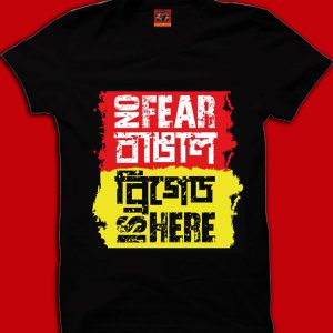 New NO FEAR Bangal Brigade IS HERE T-Shirt